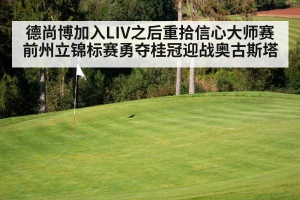 golf course green flag